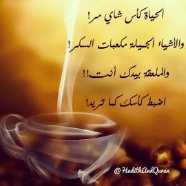 ماذا تعلمت من الحياة