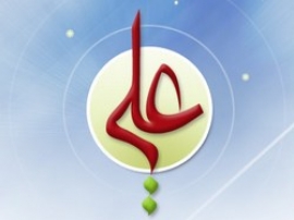 علي بن أبي طالب ابن عم رسول الله وزوج ابنته