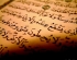 هل تحفظ شيئاً من القرآن؟