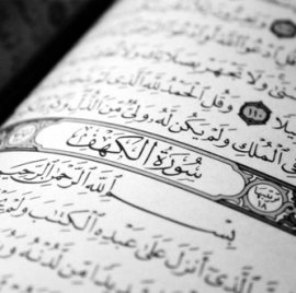 سورة الكهف